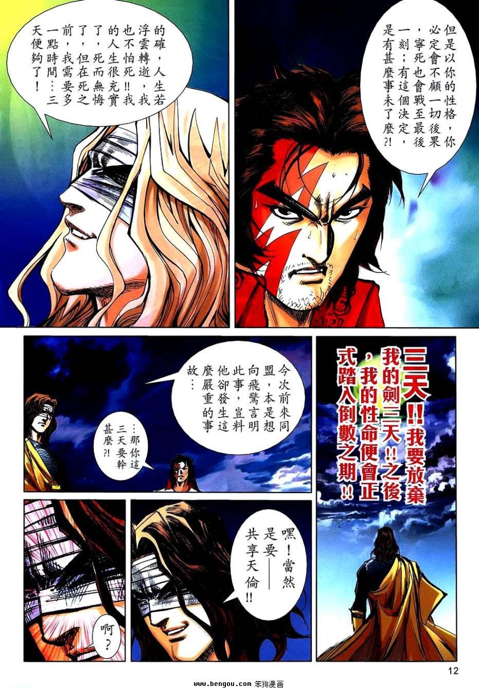 第743话