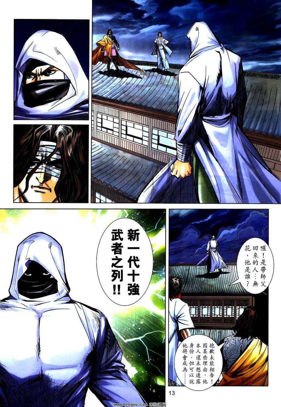 第743话