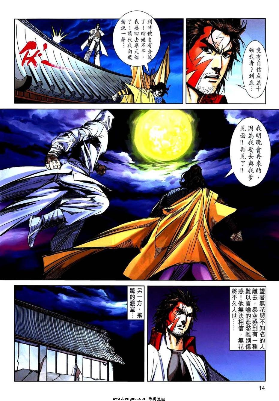 第743话