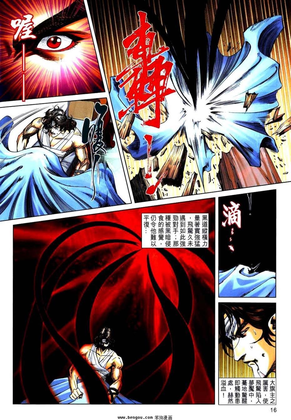 第743话
