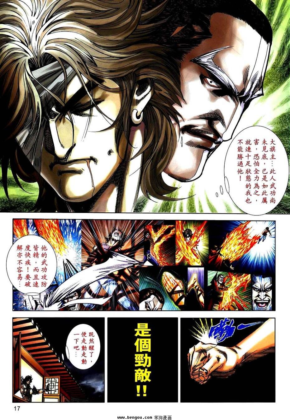 第743话