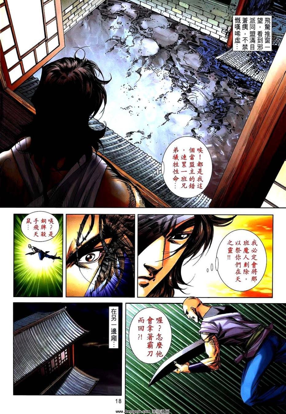 第743话