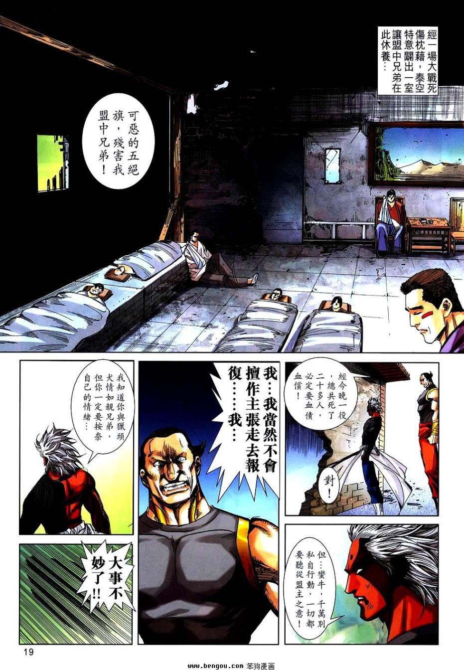 第743话