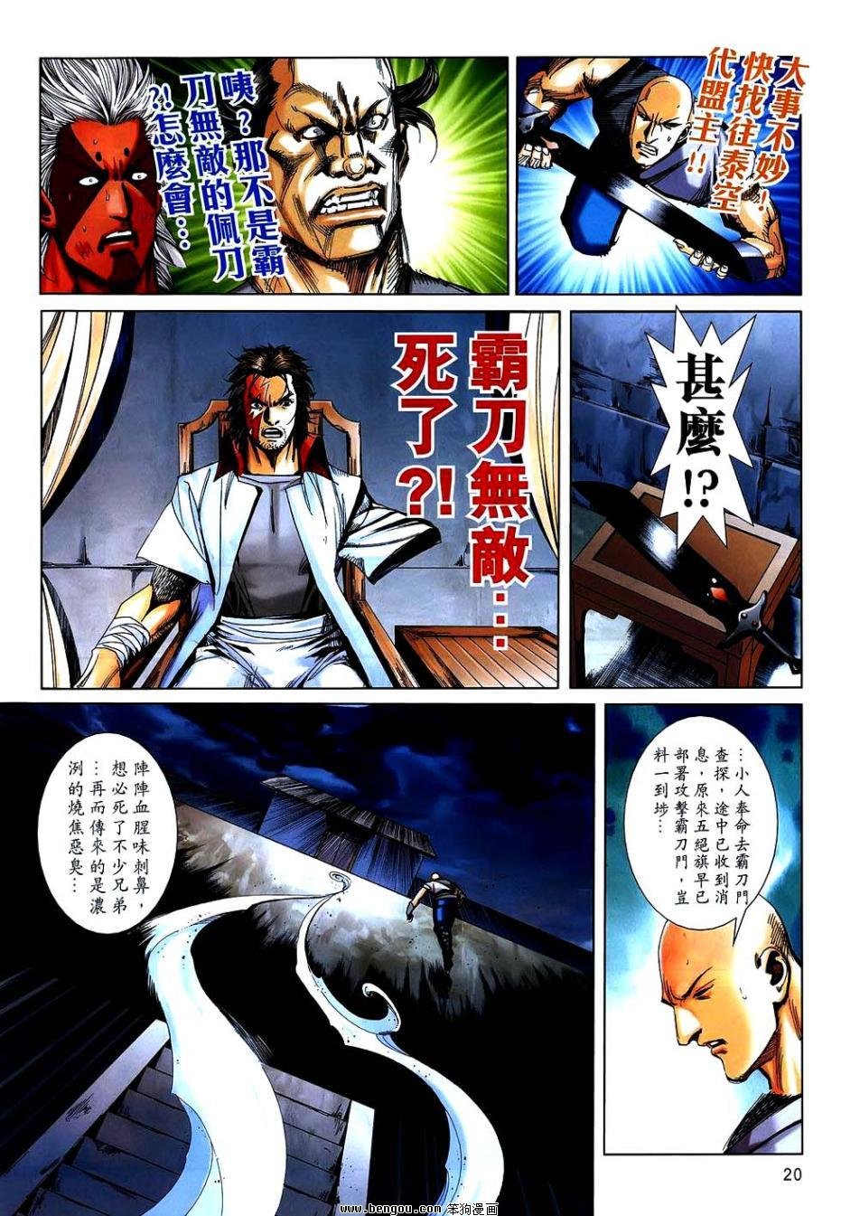 第743话