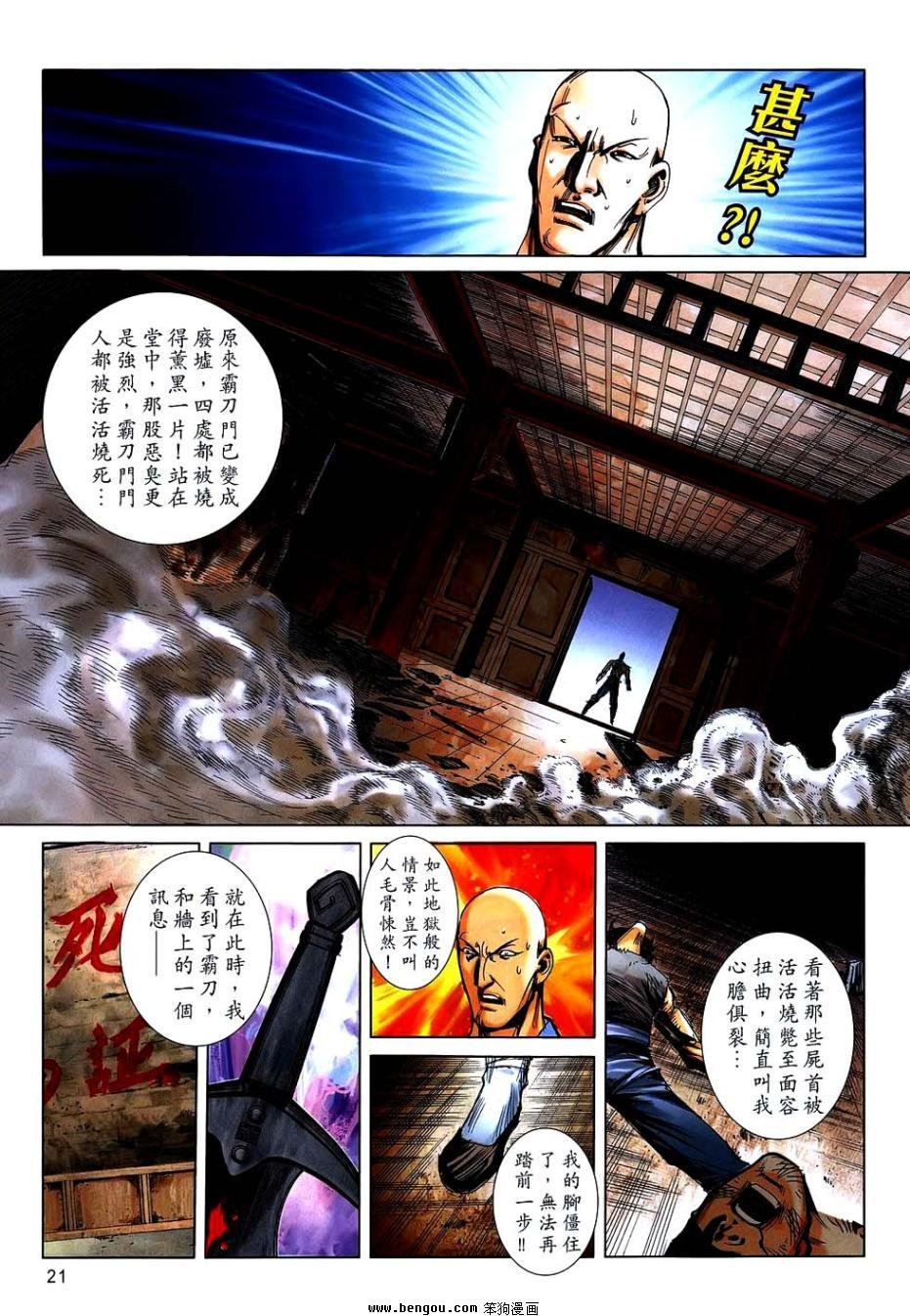 第743话
