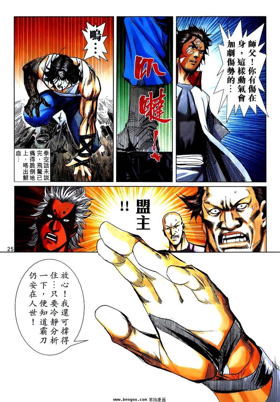 第743话