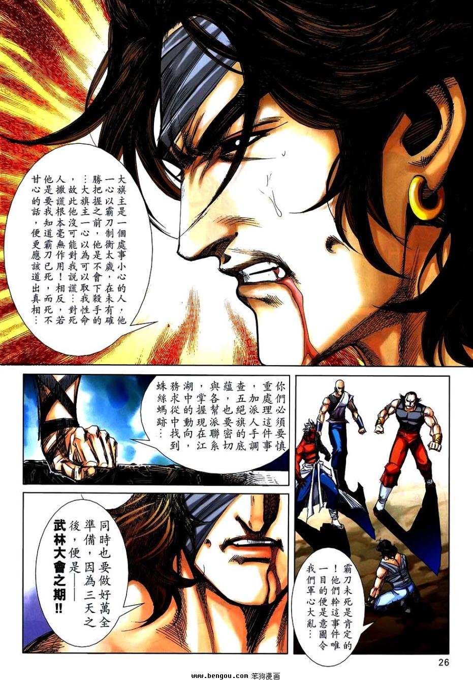 第743话