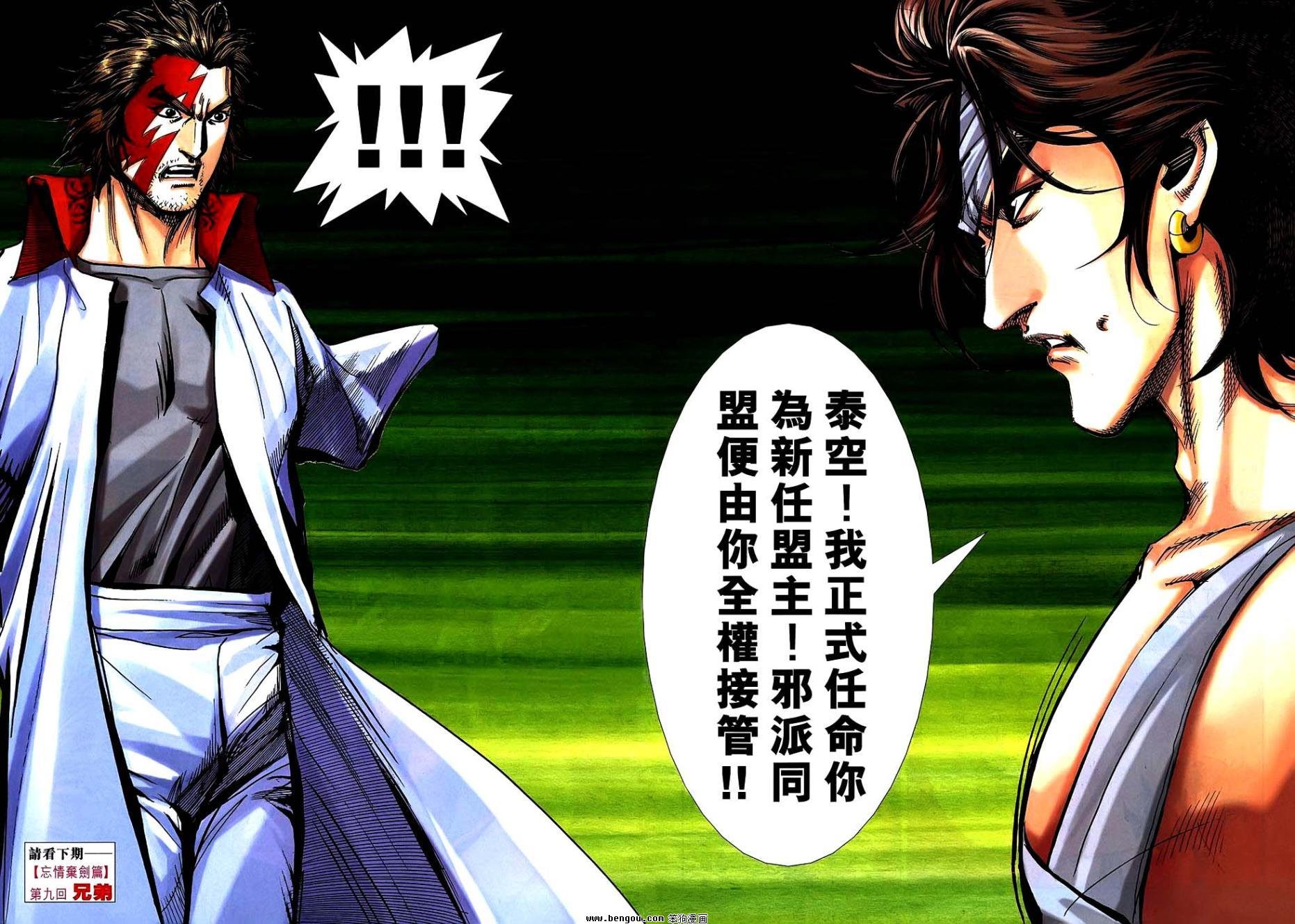 第743话