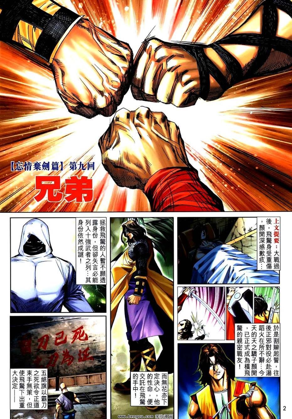 第744话