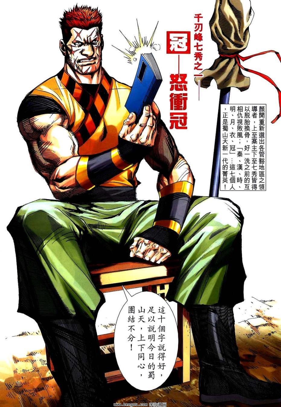 第744话