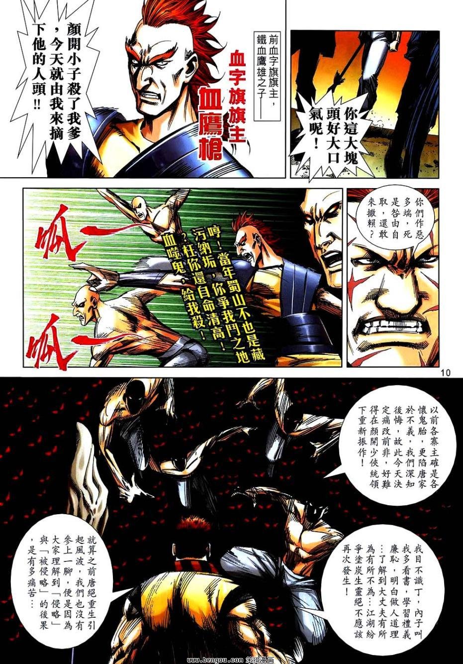 第744话