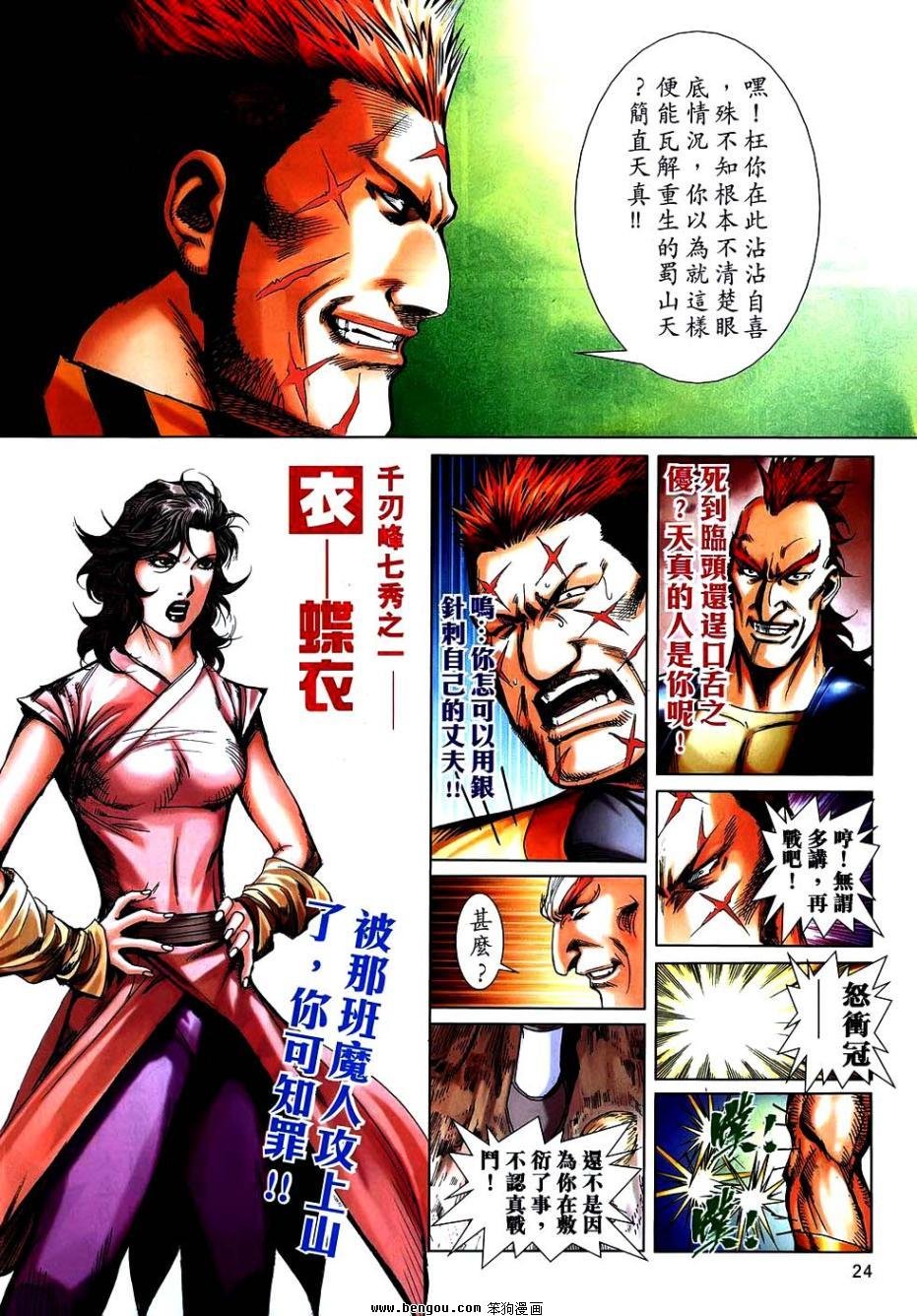 第744话
