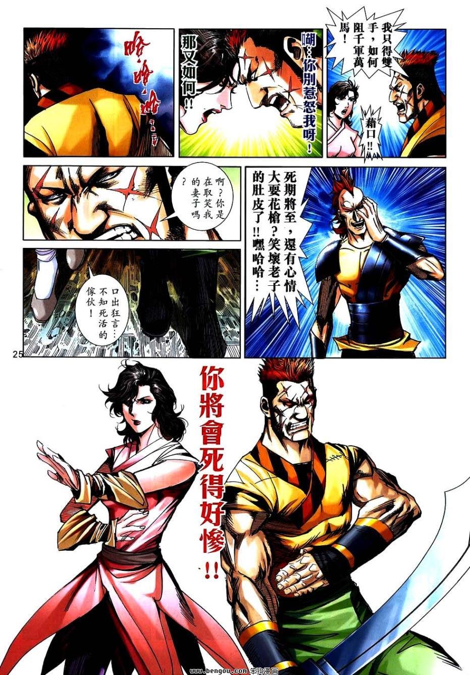 第744话