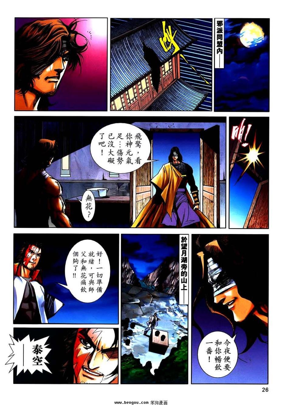 第744话