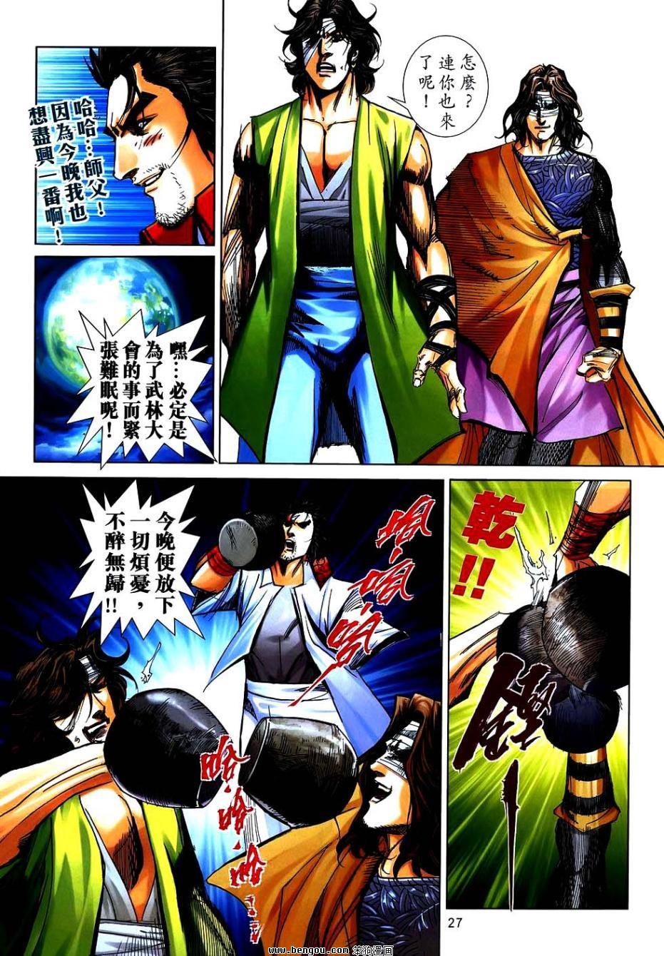 第744话