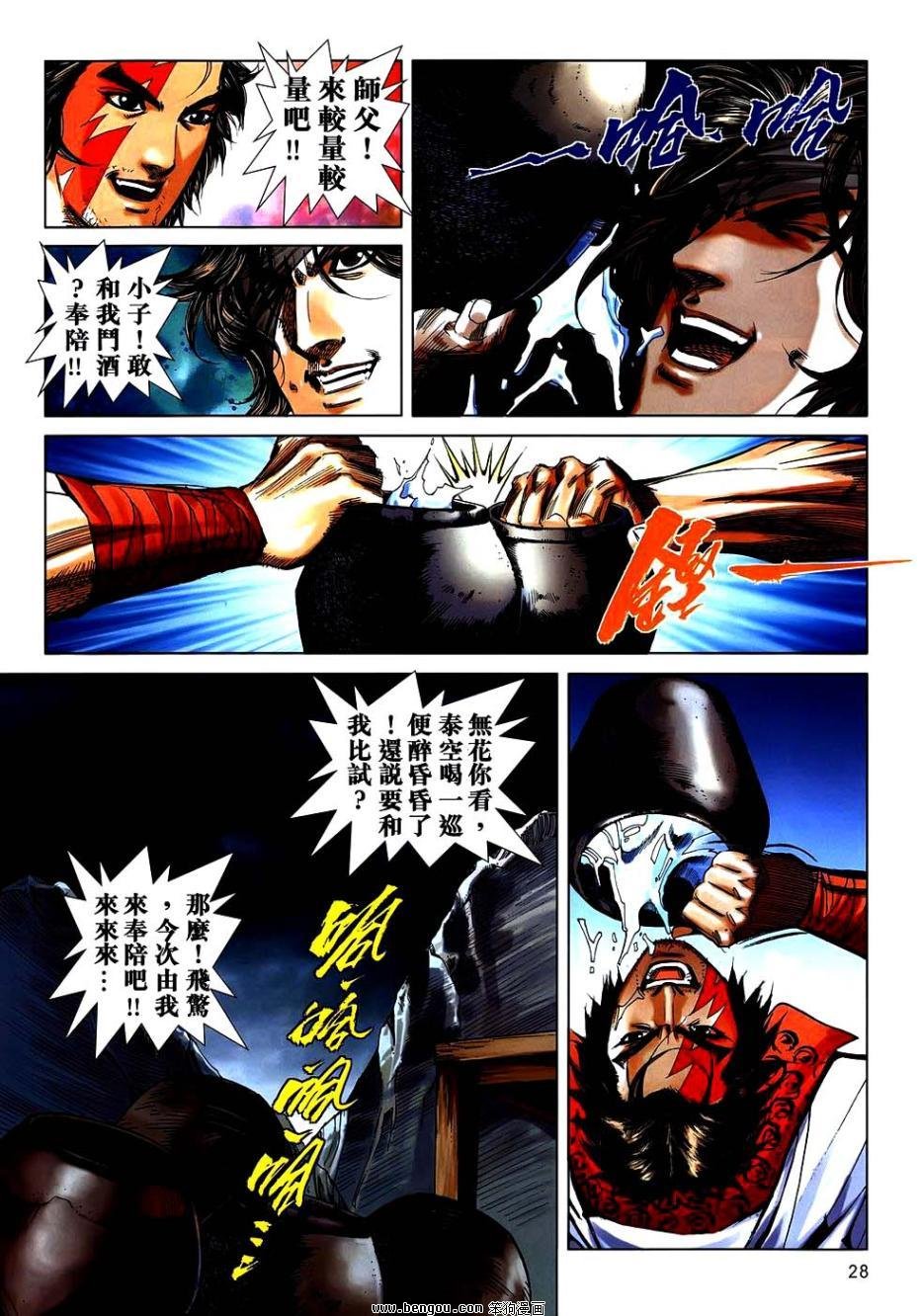 第744话