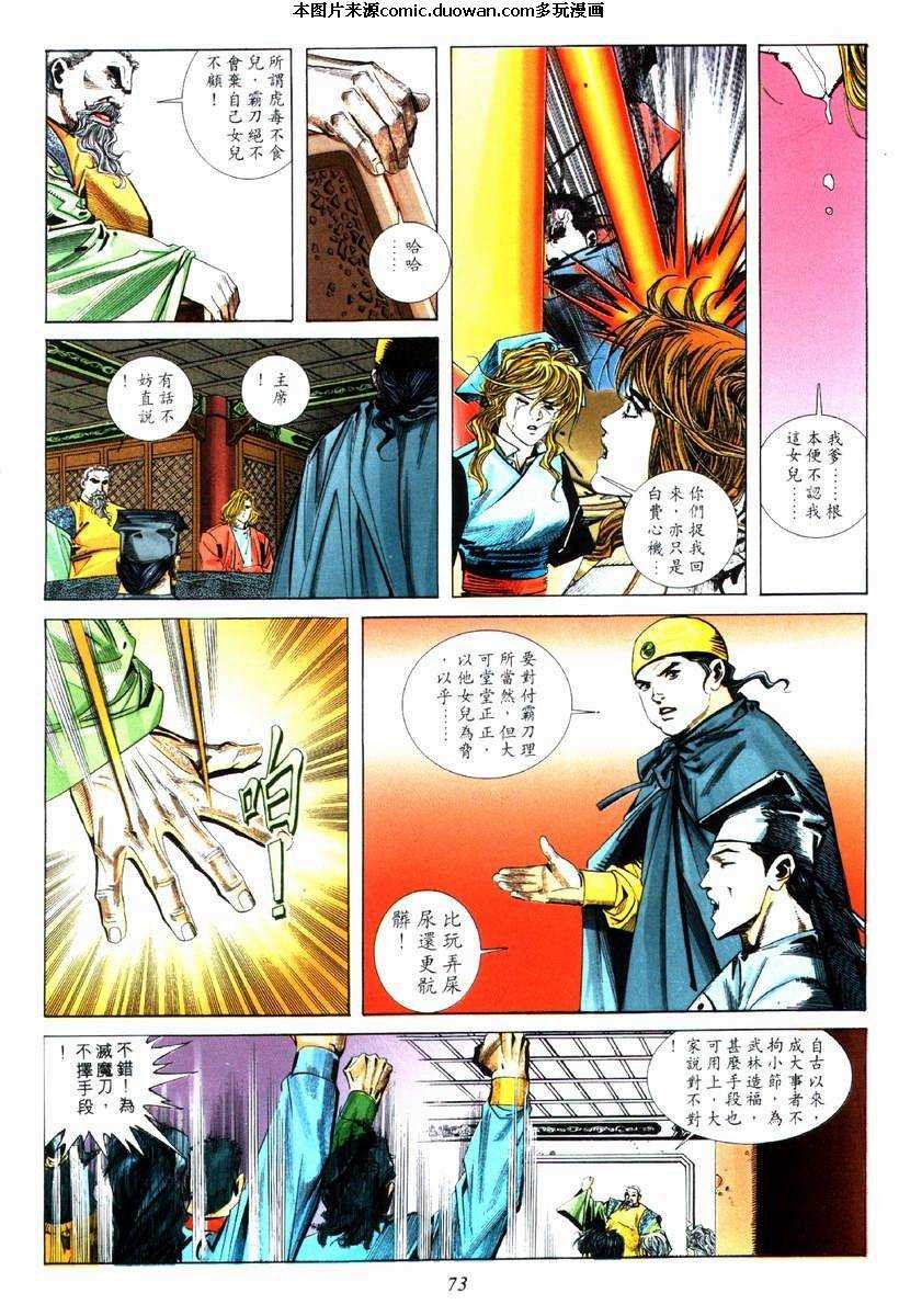 第74卷