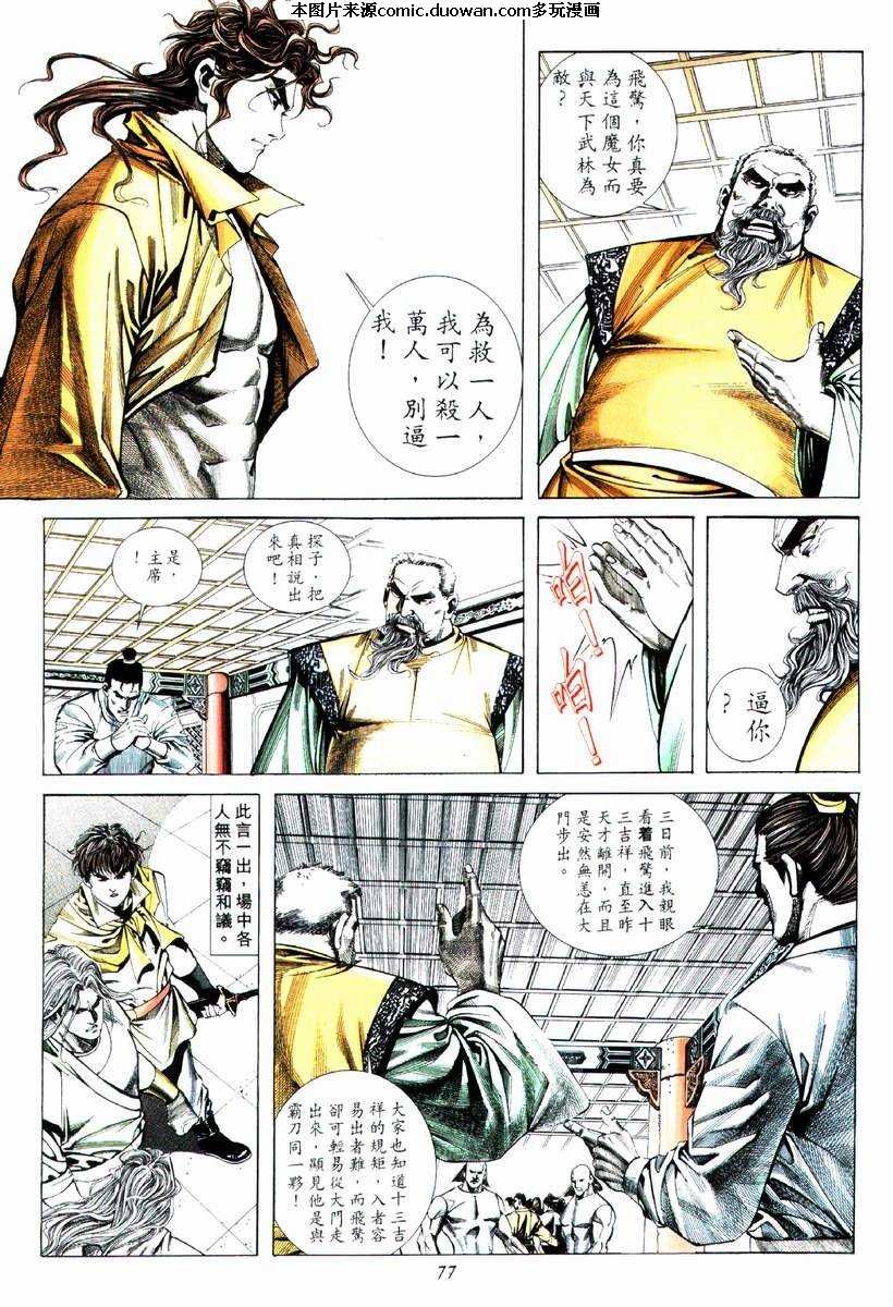 第74卷