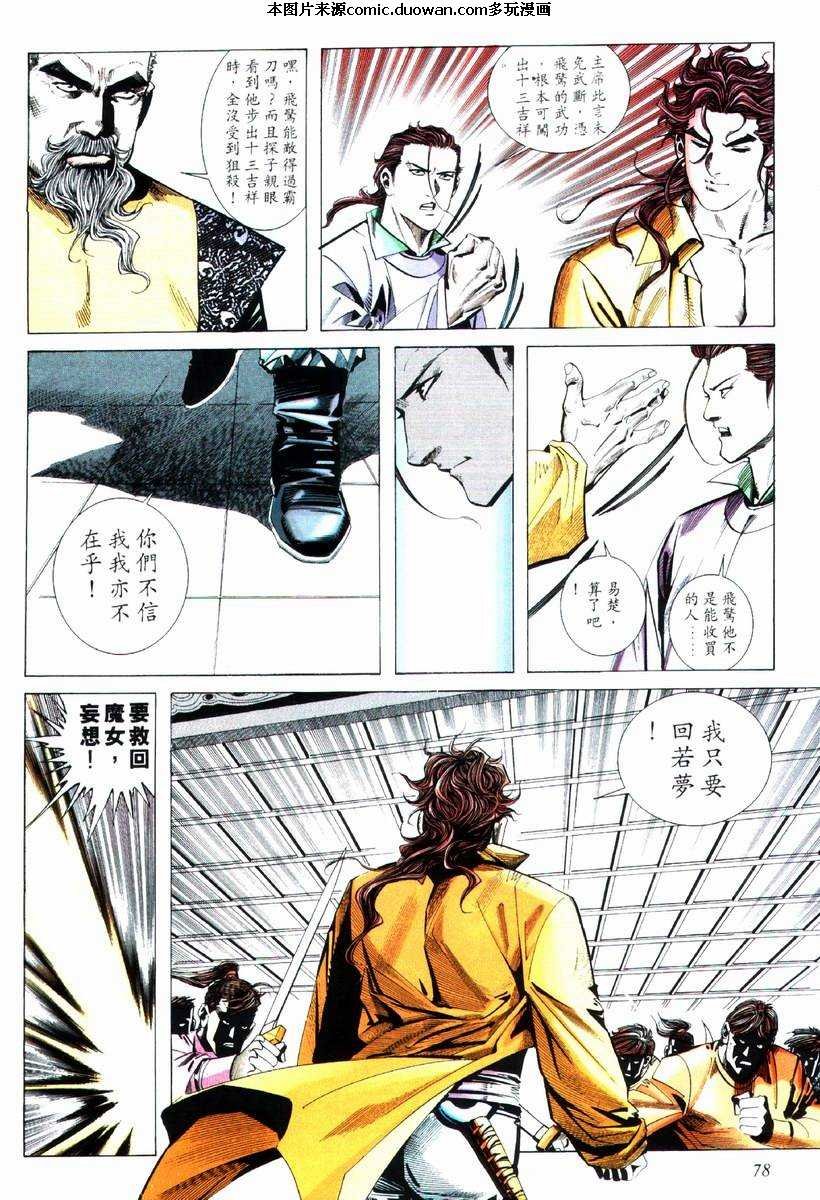 第74卷