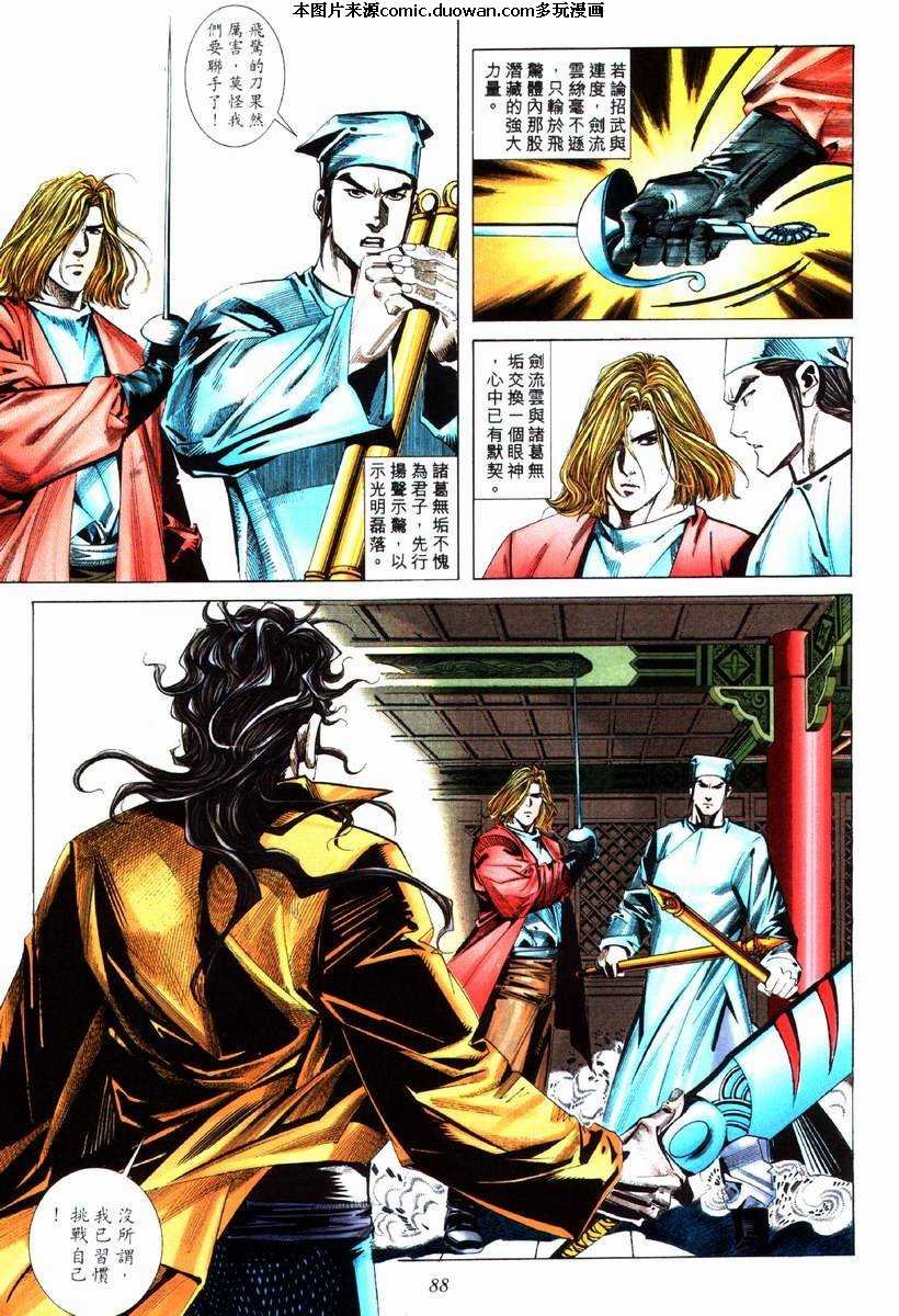 第74卷