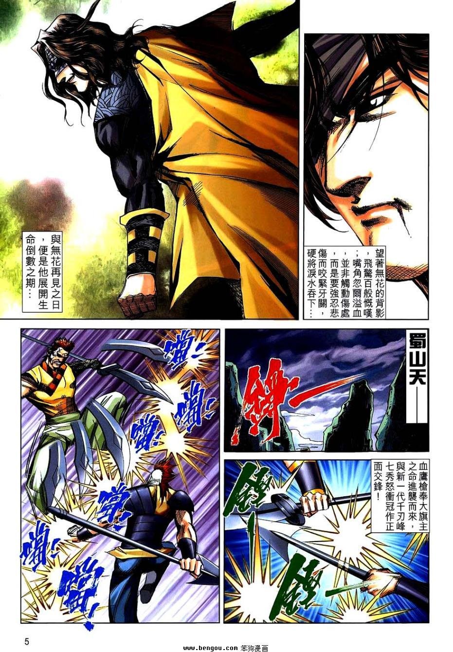 第745话