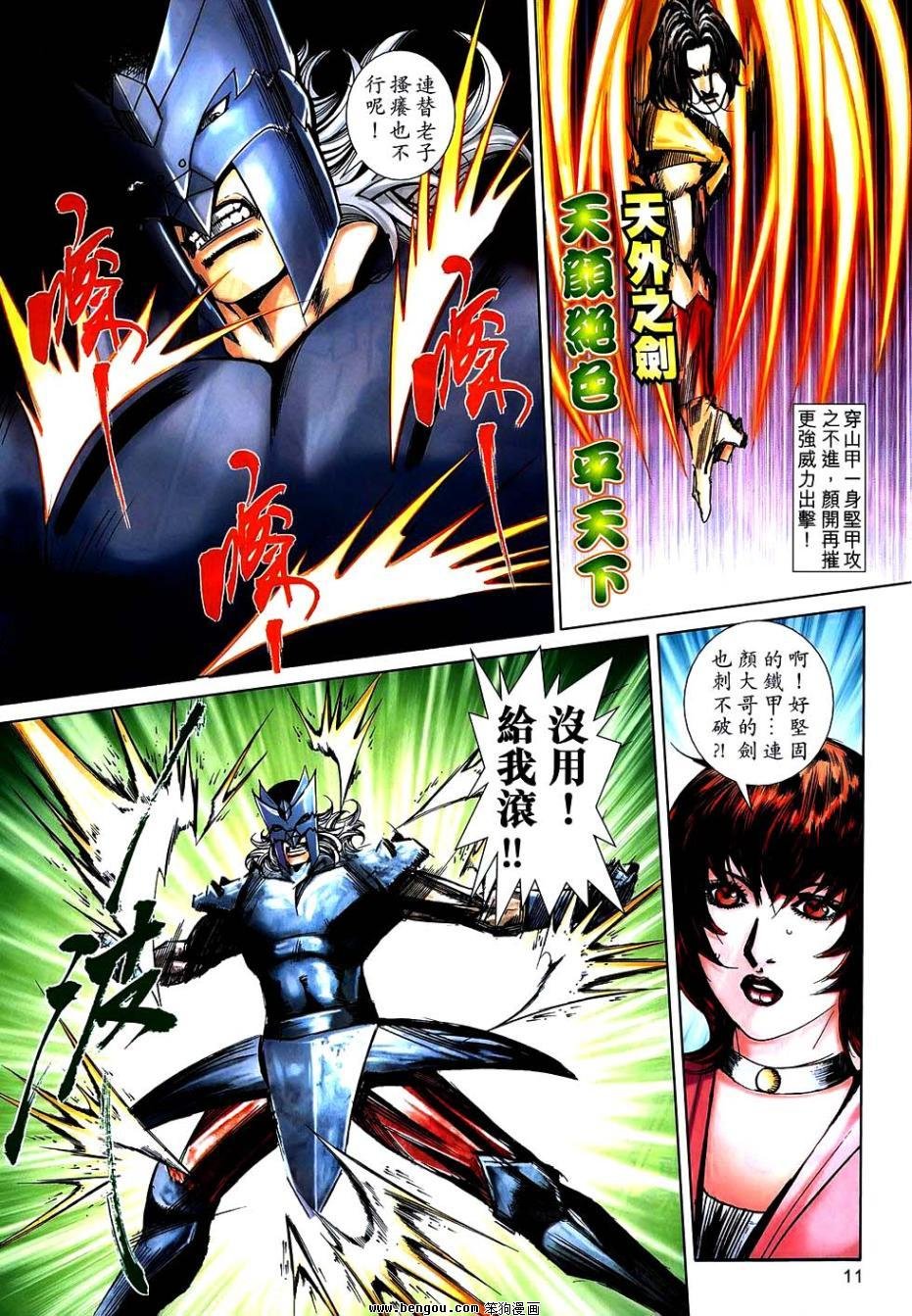 第745话
