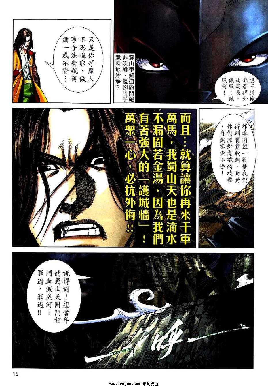 第745话