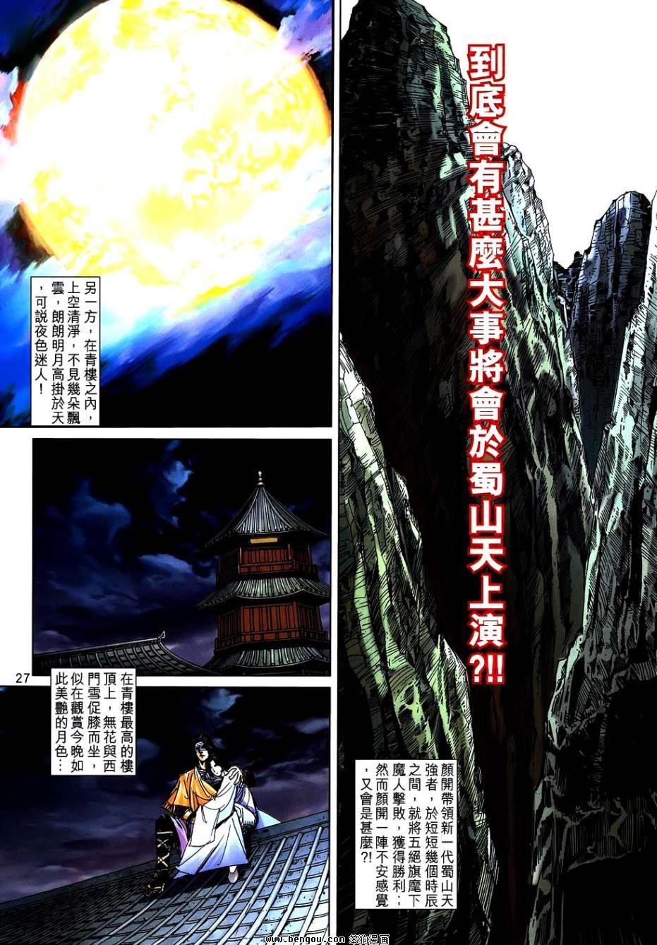 第745话