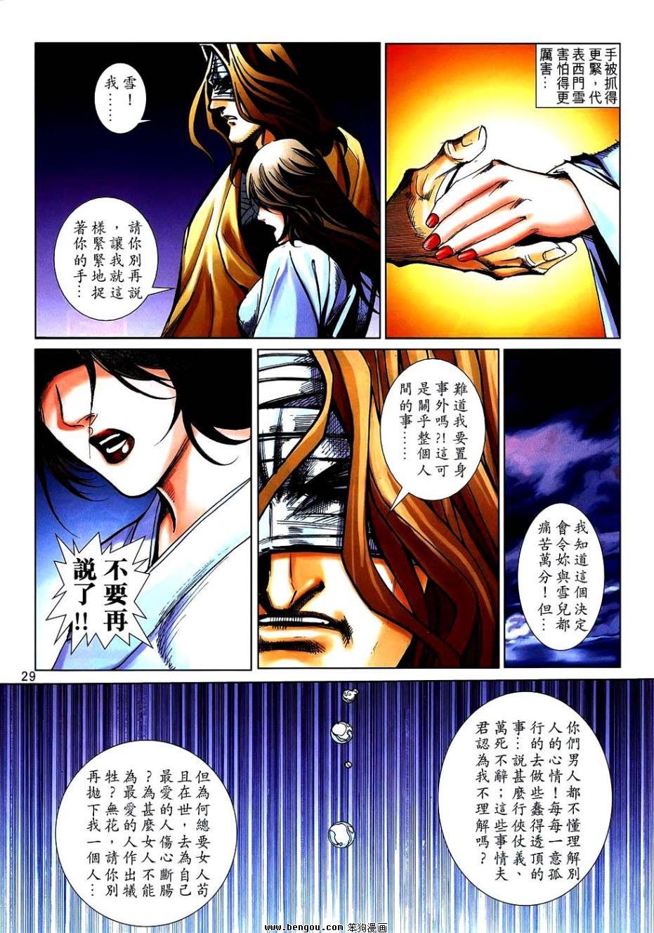 第745话