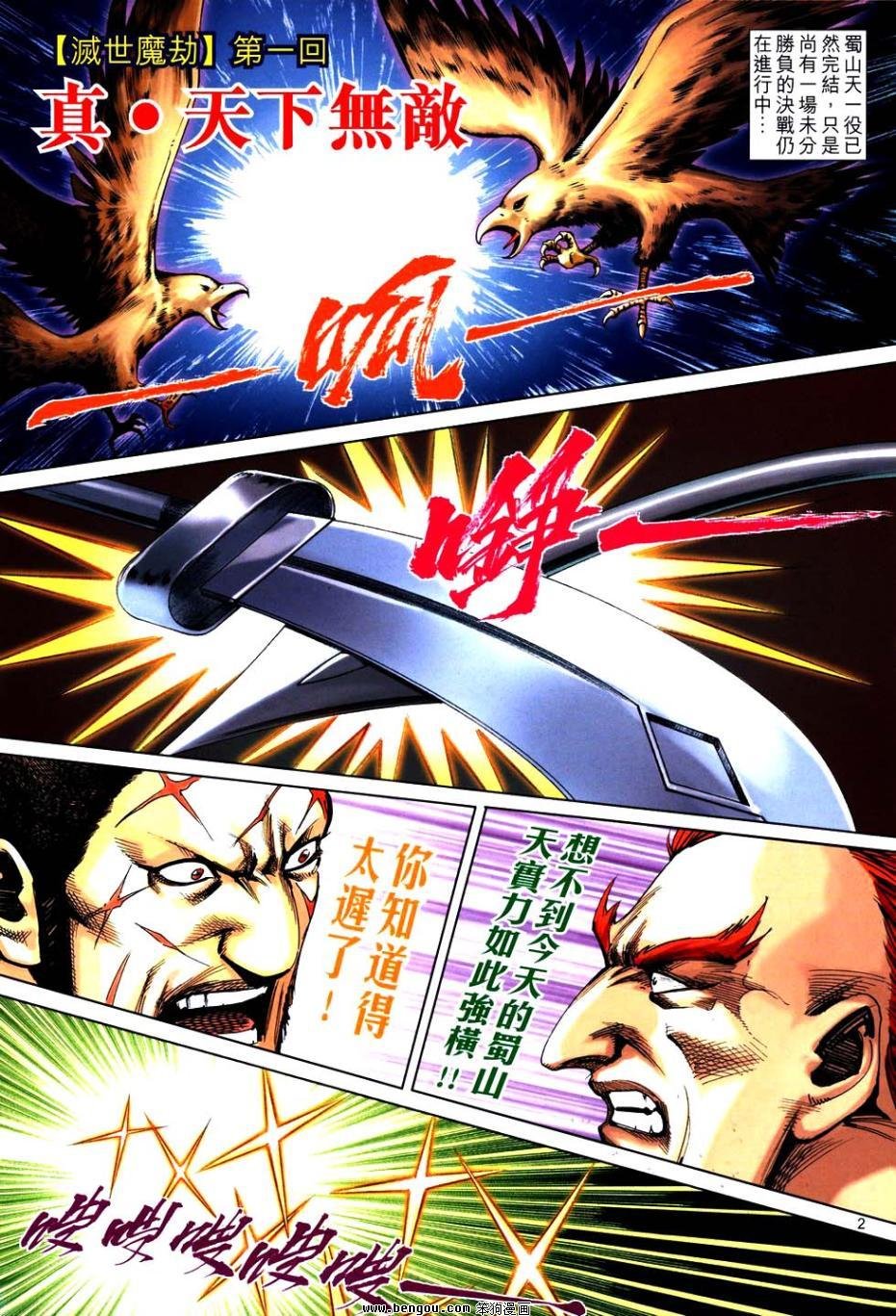 第746话