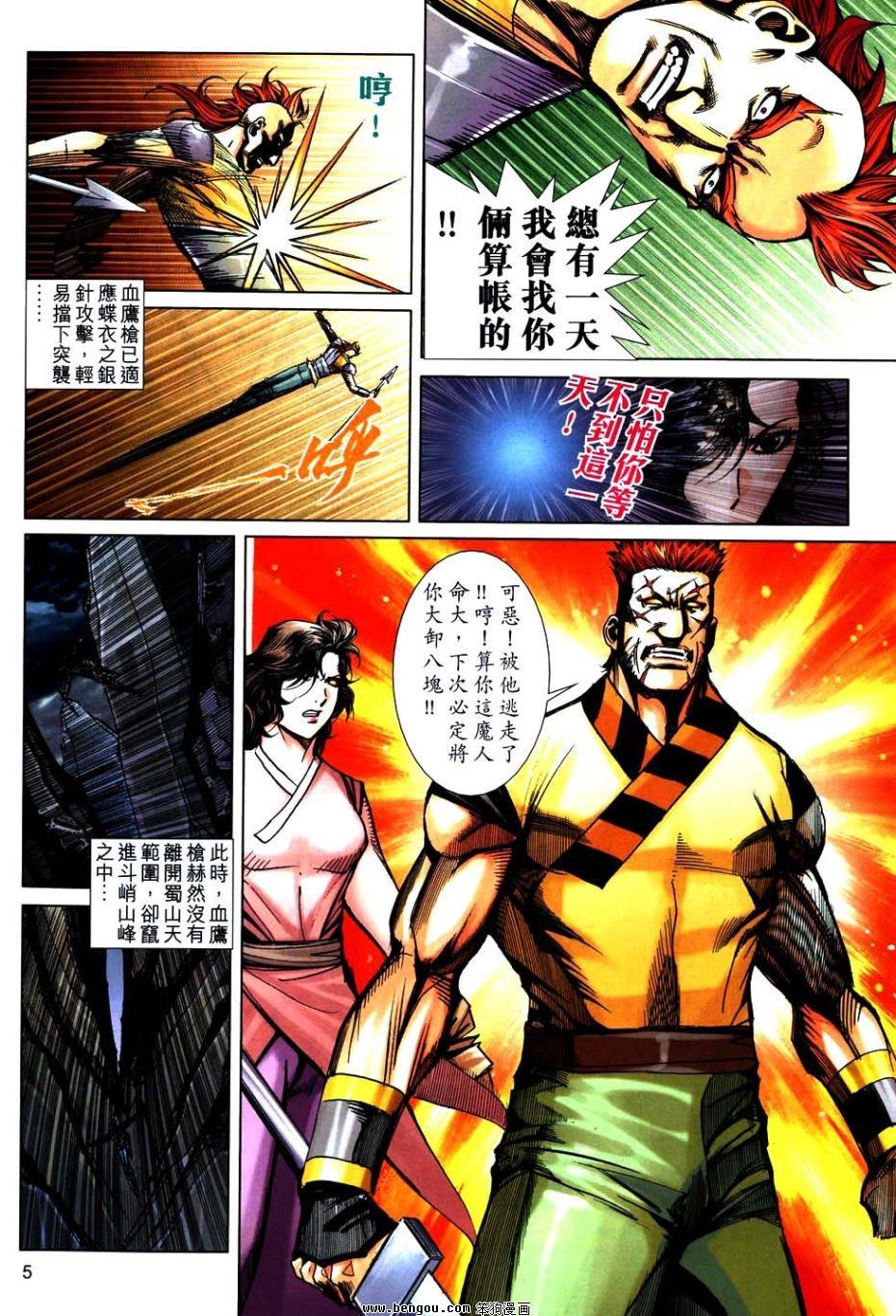 第746话