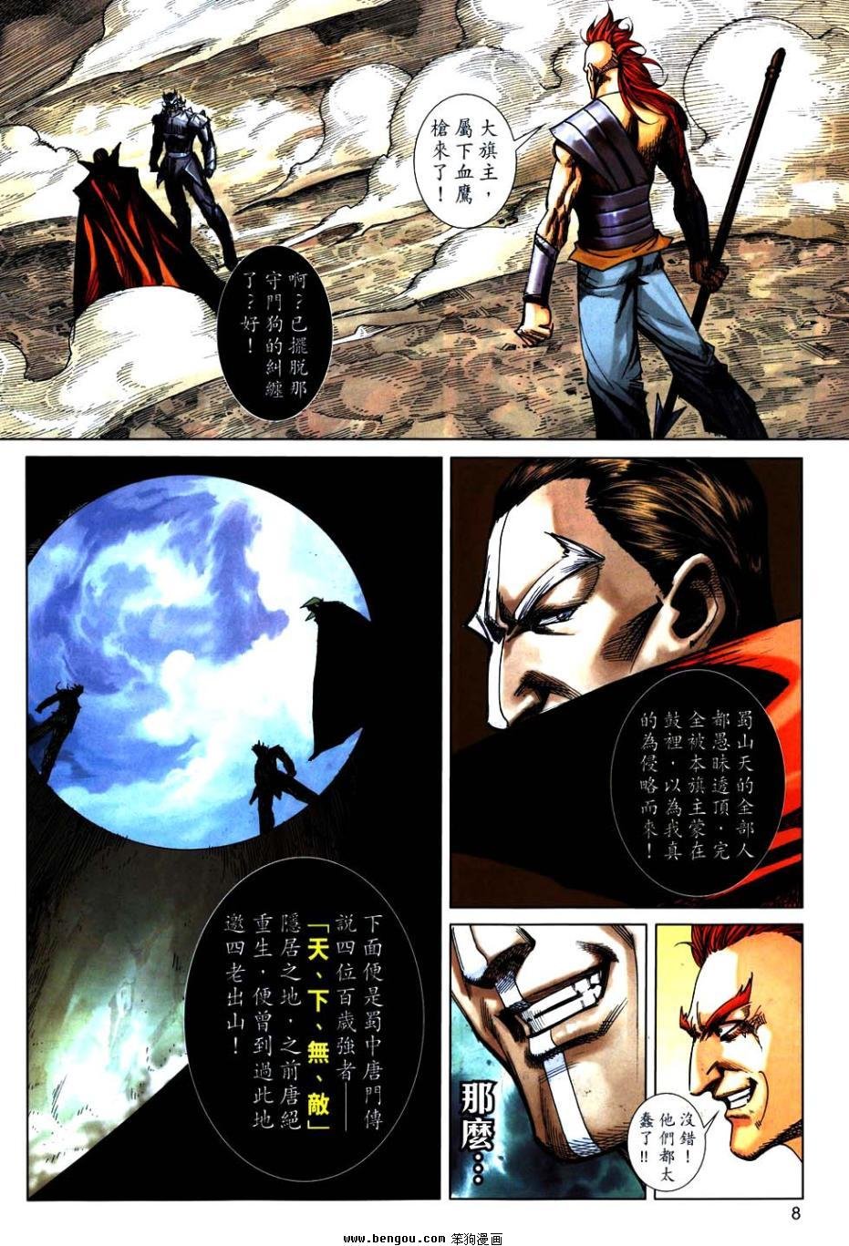 第746话