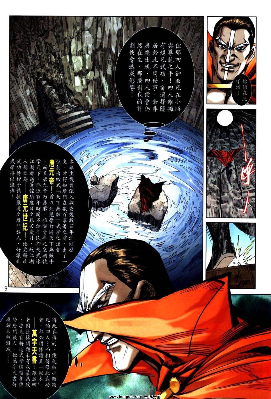 第746话
