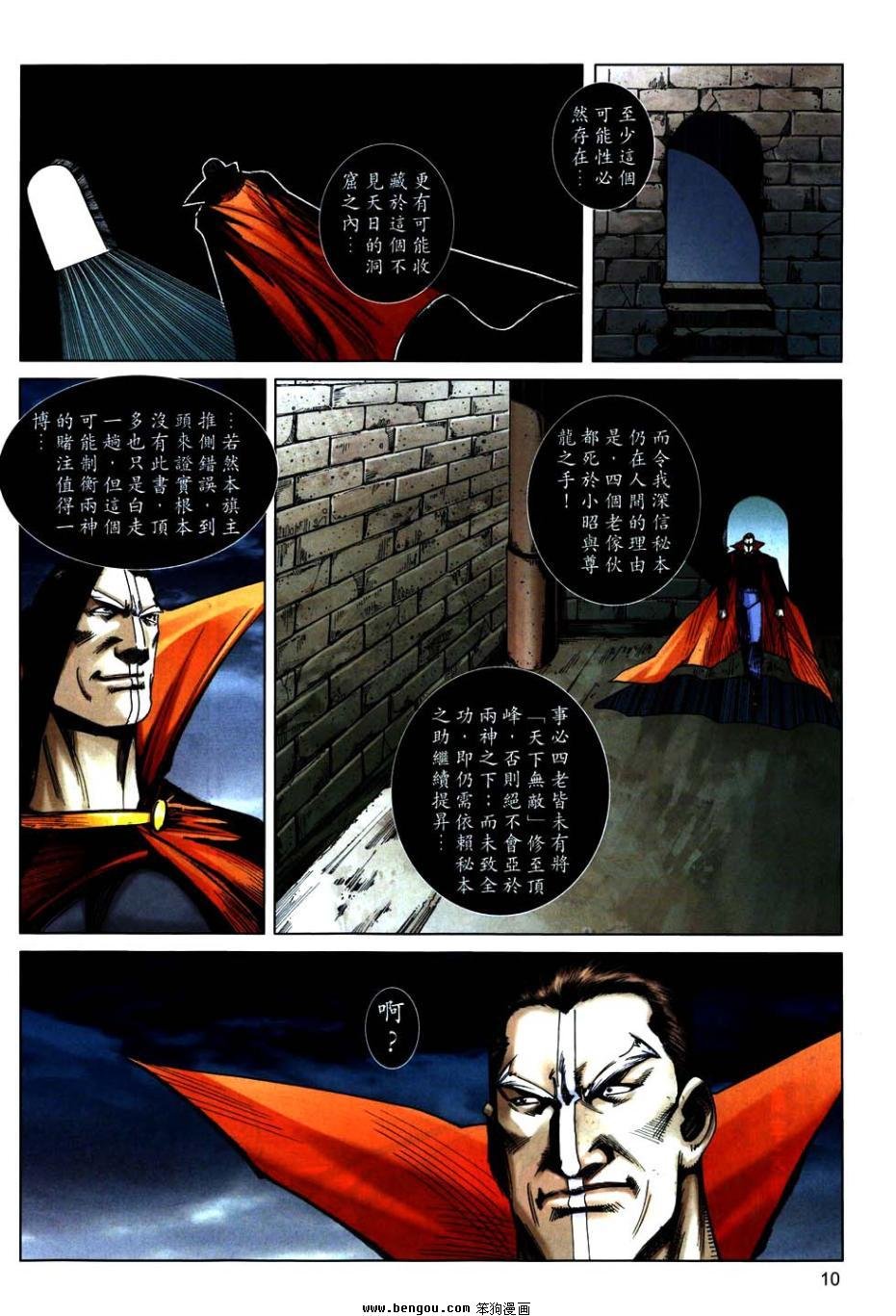 第746话
