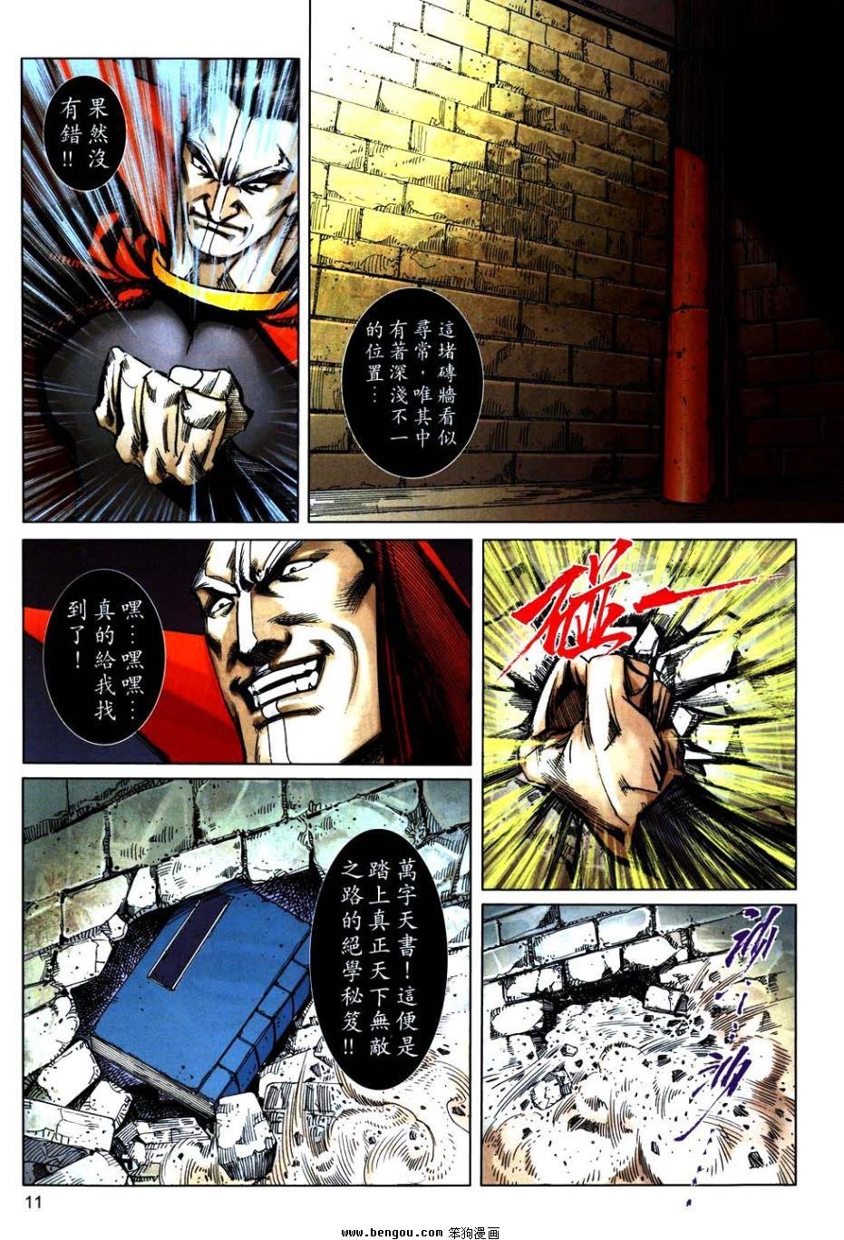 第746话
