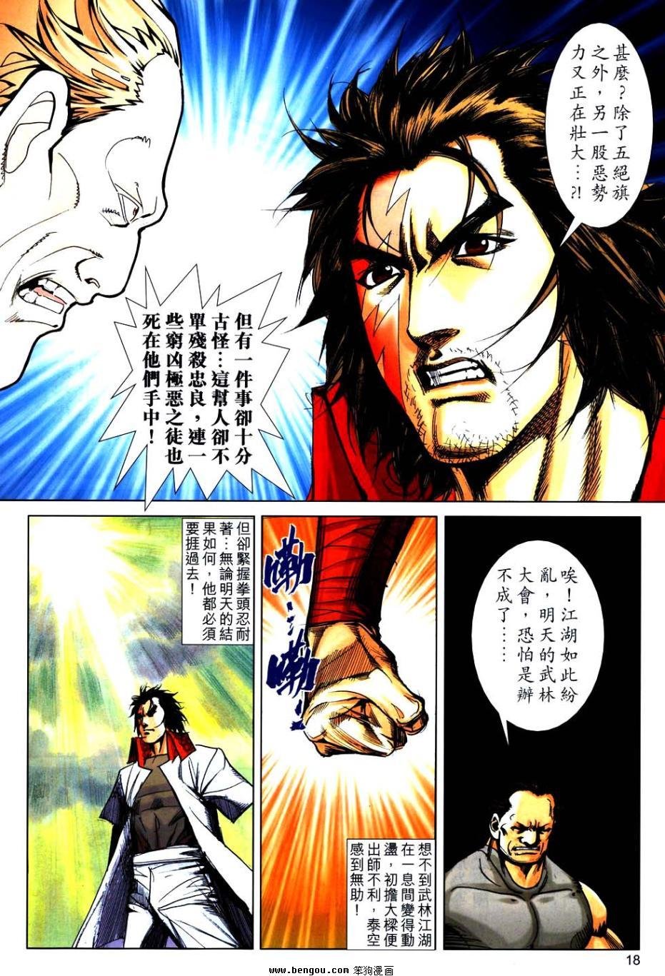 第746话