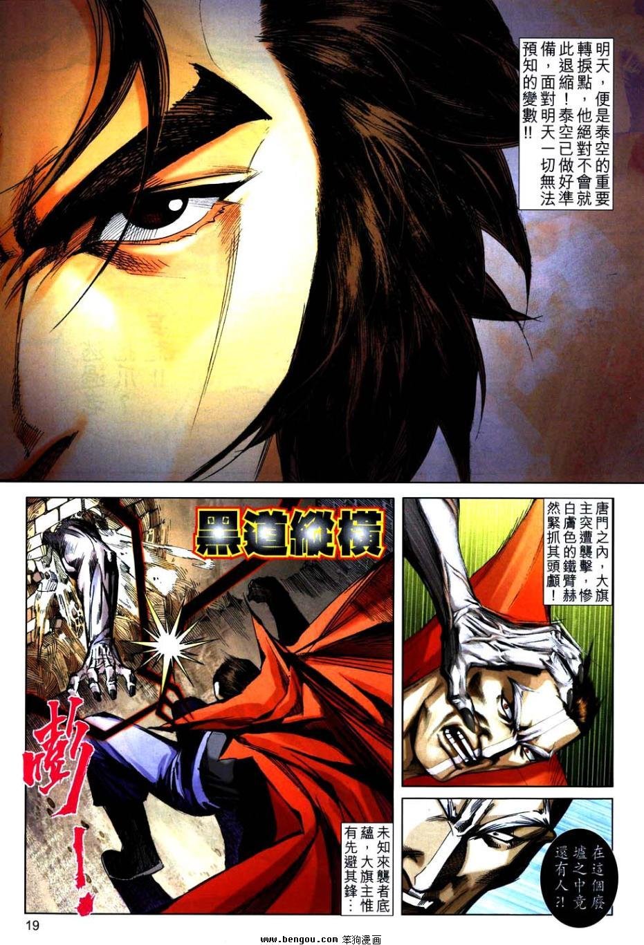 第746话