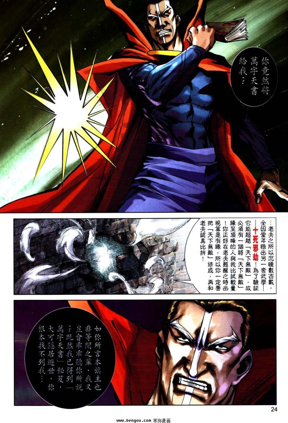 第746话
