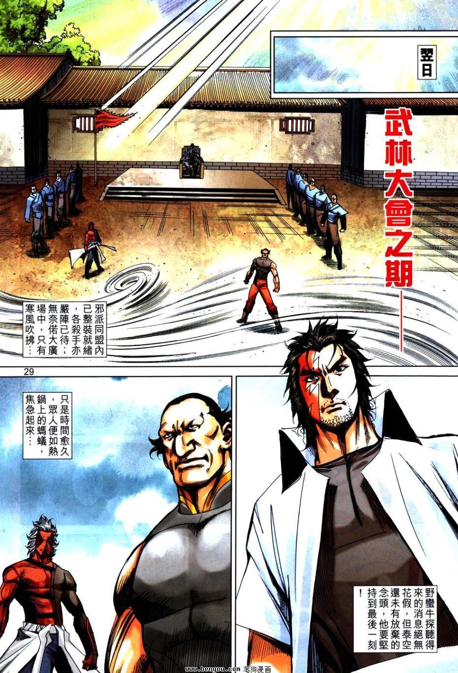 第746话
