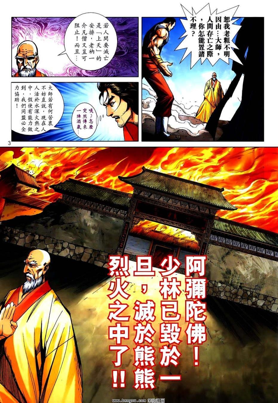 第747话