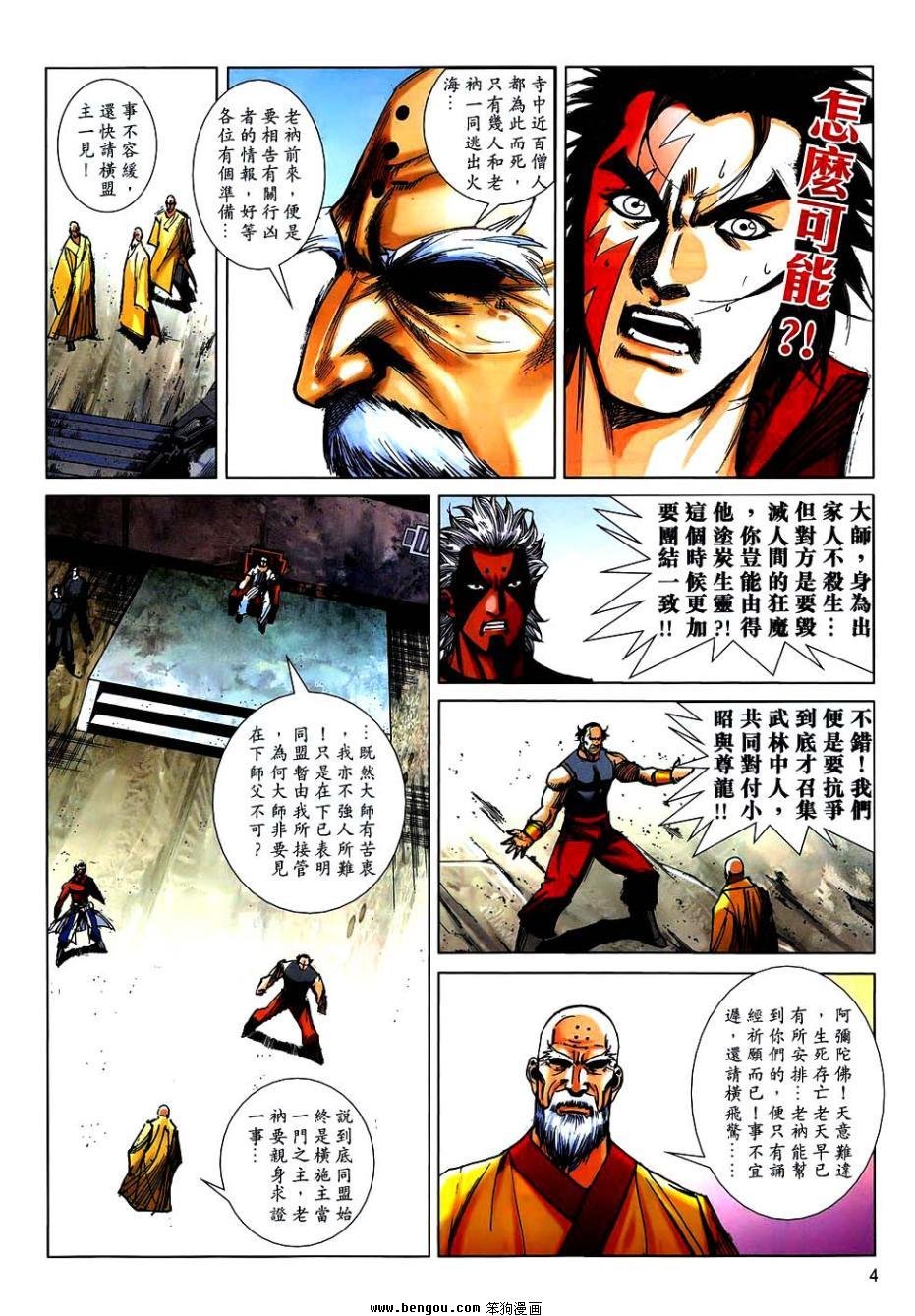 第747话