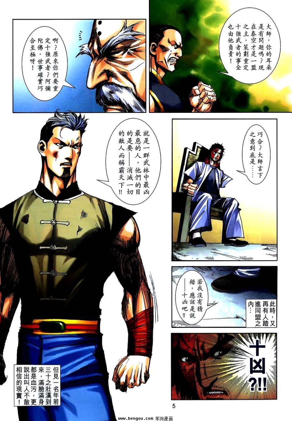 第747话