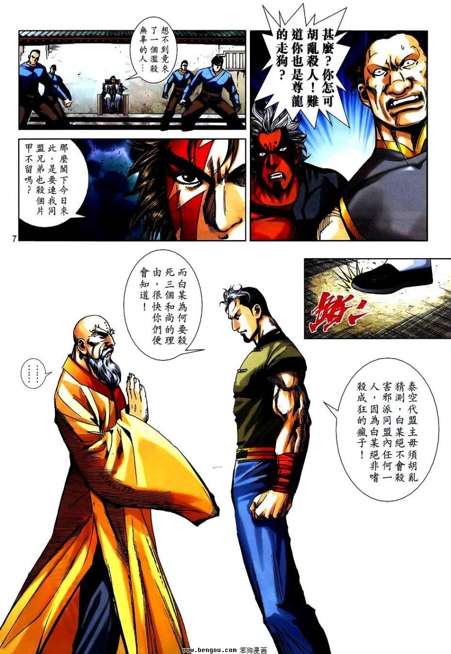 第747话
