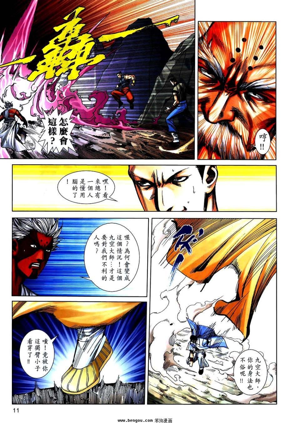 第747话