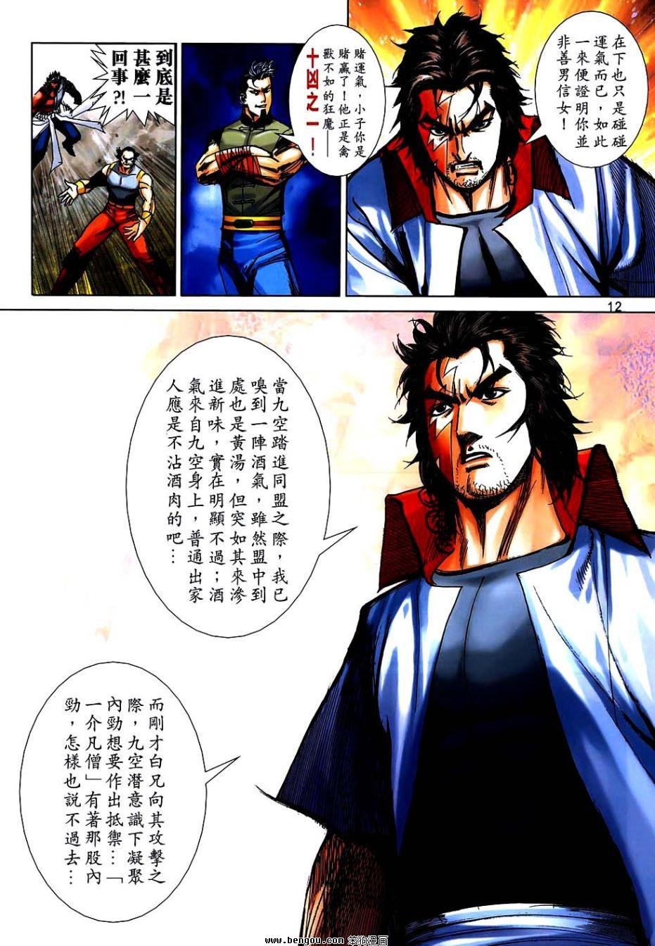 第747话