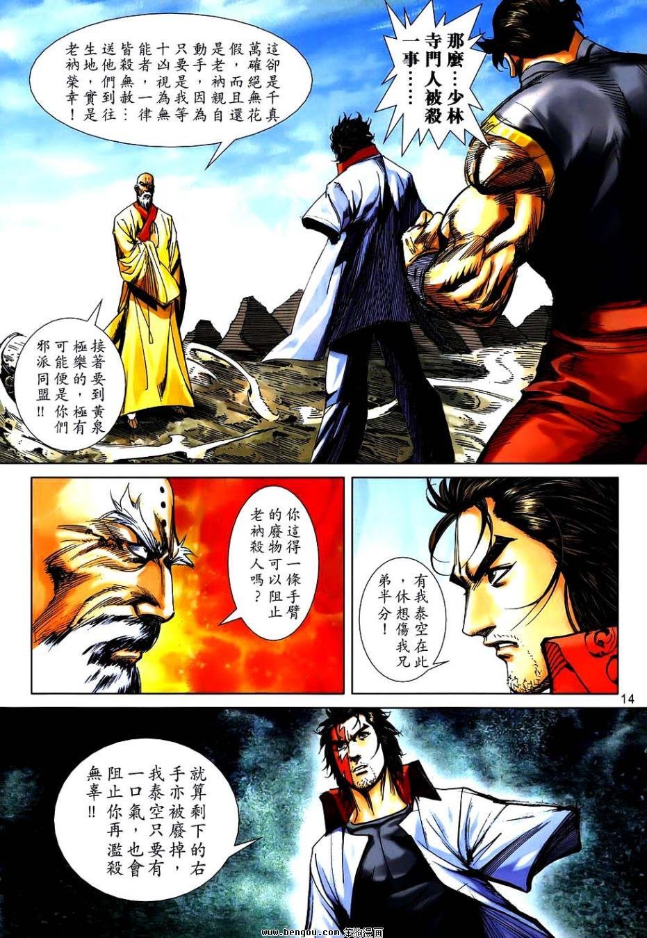 第747话