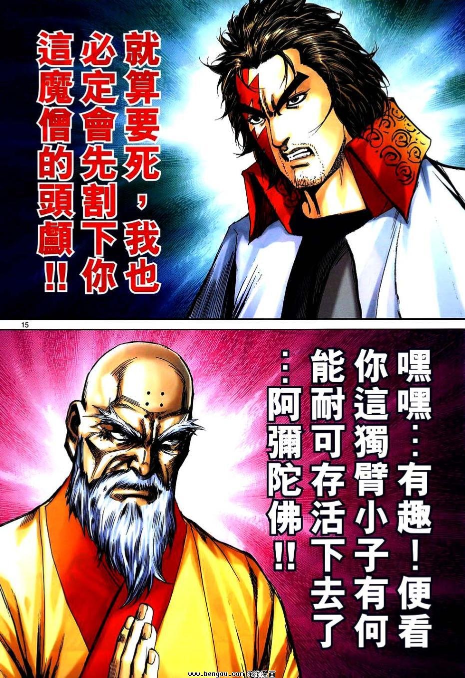 第747话