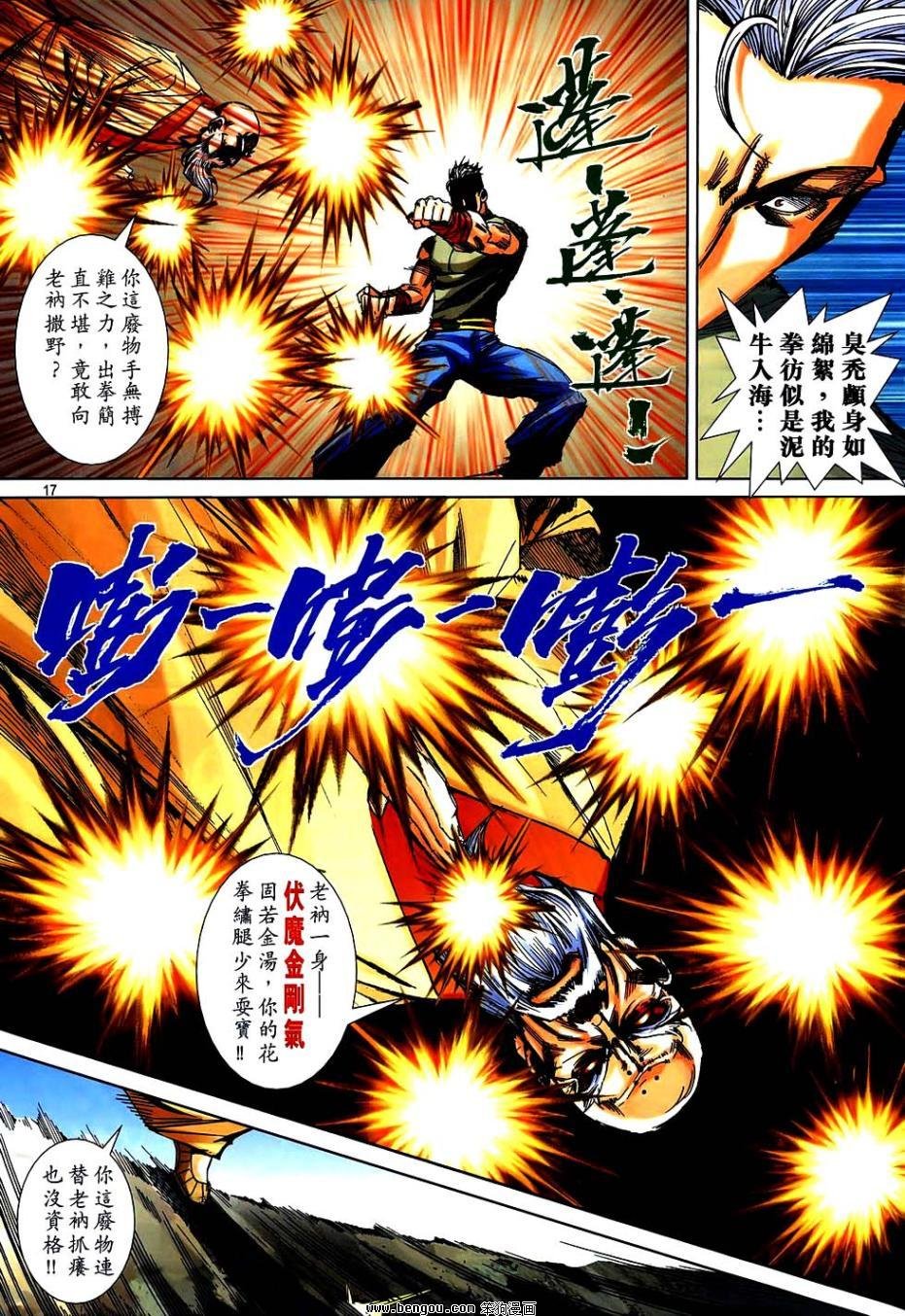 第747话