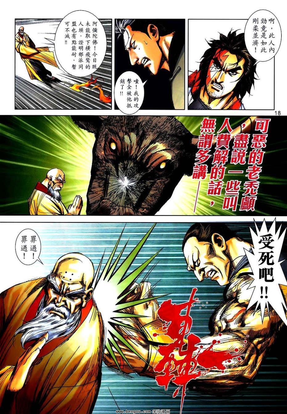 第747话