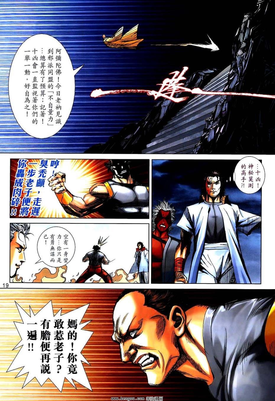 第747话